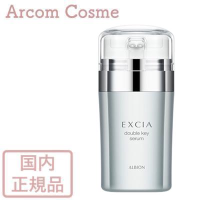 アルビオン　EXCIA ダブルキー　セラム 40ml Amazon | アルビオン ALBION エクシア ダブルキー アドバンス