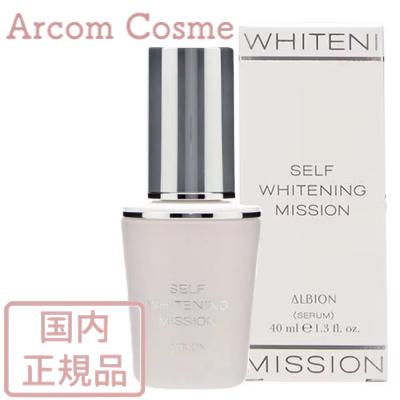 【新品未開封】ALBION セルフホワイトニングミッション 40ml ALBION アルビオン セルフホワイトニング ミッション 40ml（医薬部外品
