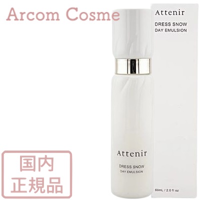 ドレススノー デイエマルジョン 60ml×1本（医薬部外品）