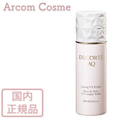 DECORTE コスメデコルテ AQ ラスティング UV プライマー 30ml×1