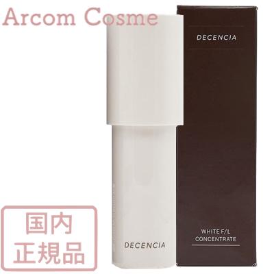 DECENCIA ホワイトF/L コンセントレート 36ml（医薬部外品） 美容液