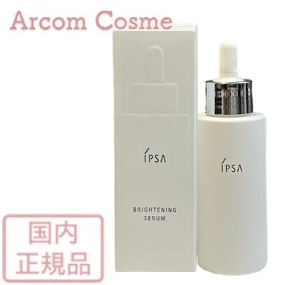 【専用】 IPSA ブライトニング セラム 50ml ブライトニング セラム 50mL | IPSA 公式サイト