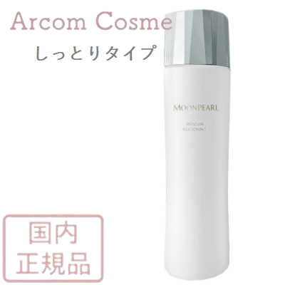 ミキモト コスメティックス ミキモト ムーンパール モイスチャーリッチ