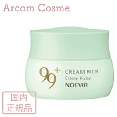 ノエビア 99プラス クリーム（リッチ） 35g×1個