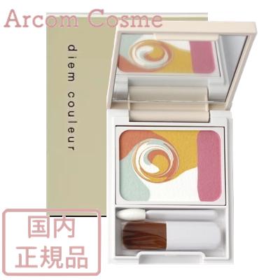 POLA ポーラ ディエム クルール カラーブレンドパウダーコンシーラー