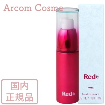 POLA Red B.A オイルセラム 35ml Red B.A 美容液 - 最安値・価格比較