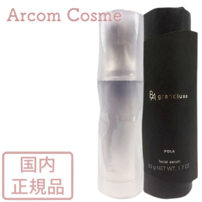 POLA B.A グランラグゼ IV 50g B.A 美容液 - 最安値・価格比較 - Yahoo