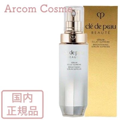 【新品未使用】clé de peau BEAUTÉセラムエクラS 美容液 本体 試してみた】セラムエクラS クレ・ド・ポー ボーテの効果・肌質