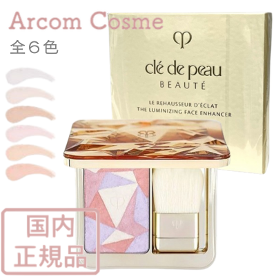 cle de peau BEAUTE クレ・ド・ポー ボーテ ル・レオスールデクラ 10g（21 Daybreak Shimmer） フェイスカラーの商品画像