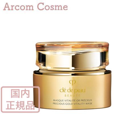 cle de peau BEAUTE クレ・ド・ポー ボーテ マスクヴィタリテ