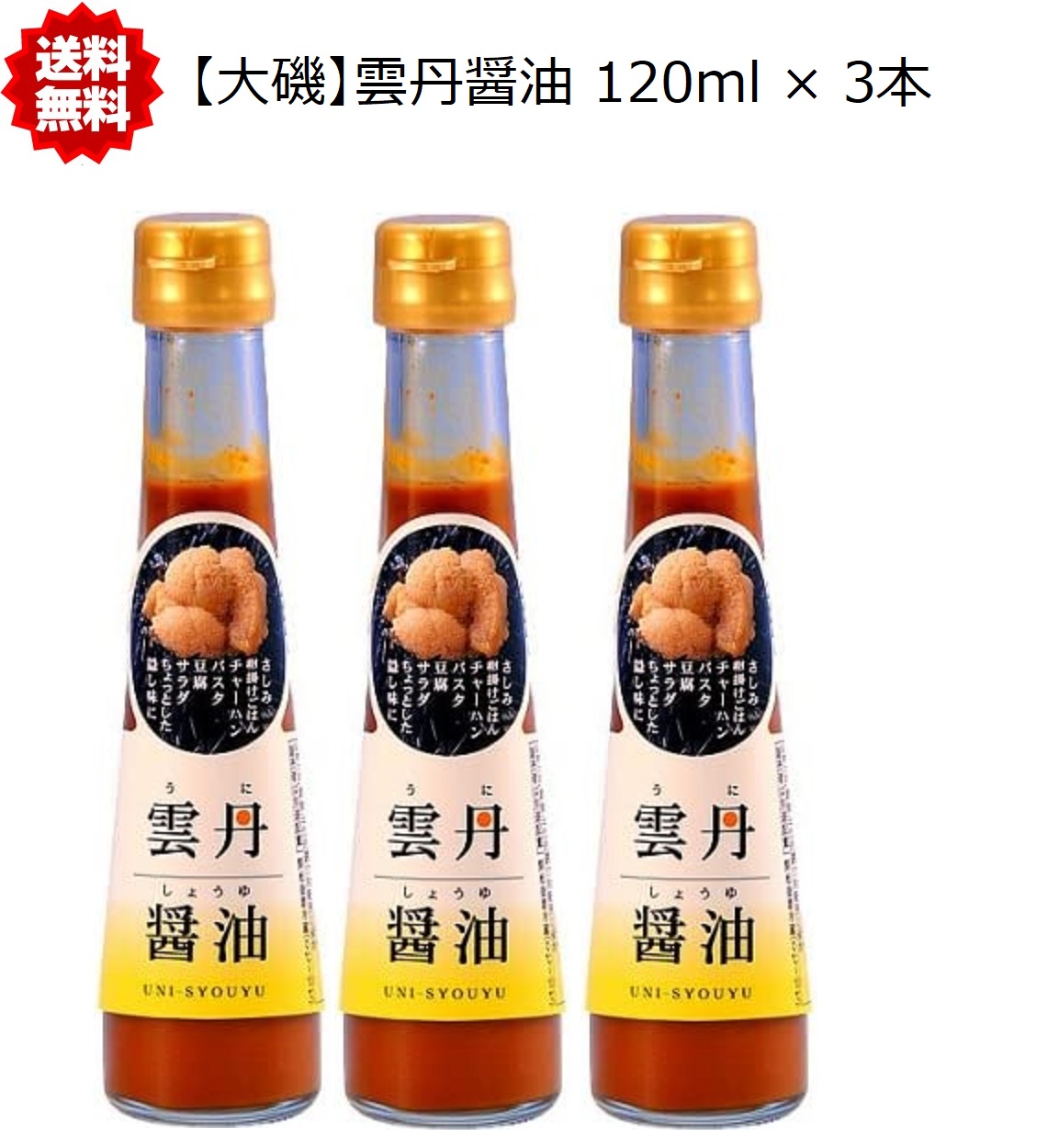 [3ps.@].. soy sauce 120ml