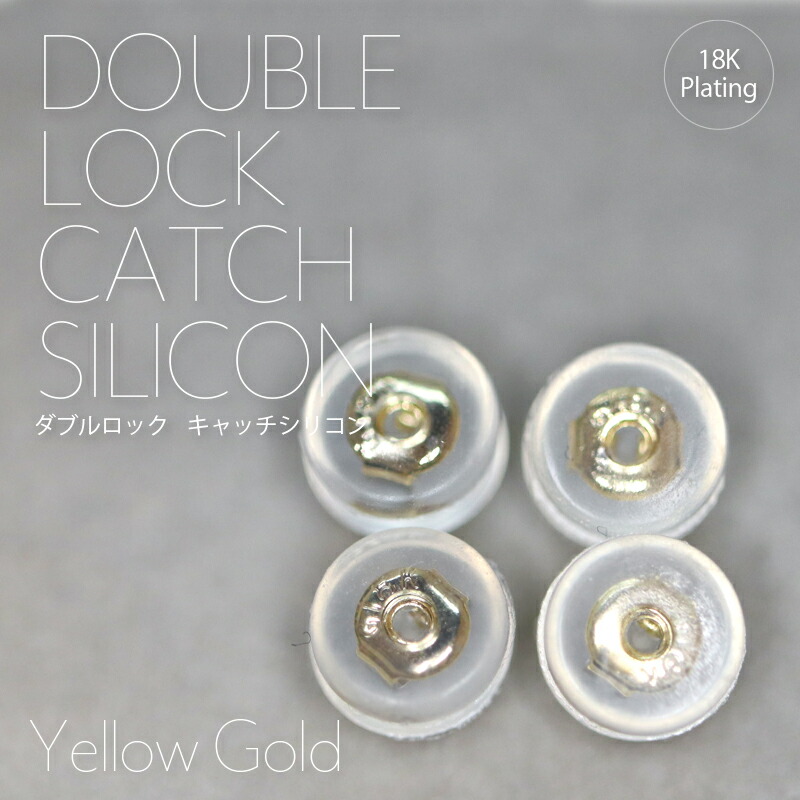 *[ надежный двойной блокировка серьги catch ] catcher 18K желтое золото металлизированный серебряный 925 металлы двойной блокировка .. нет 