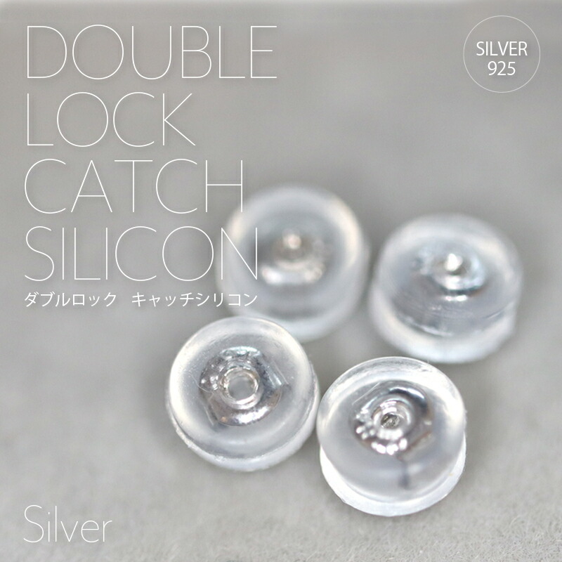 *[ safe double lock earrings catch ] catcher rudo silver 925 chrome plating metal double lock .. not 