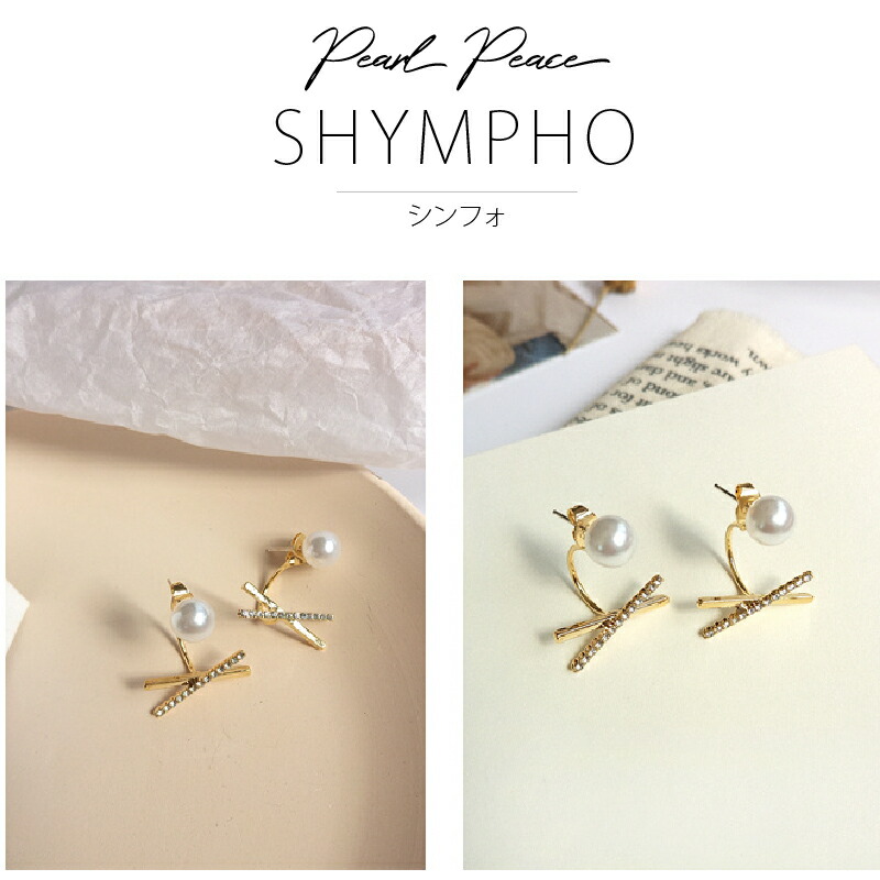 *[SYMPHOsimf.] pearl earrings formal casual simple accessory pearl asimeto Lee asime zirconia Cross birthday ARC. arc 