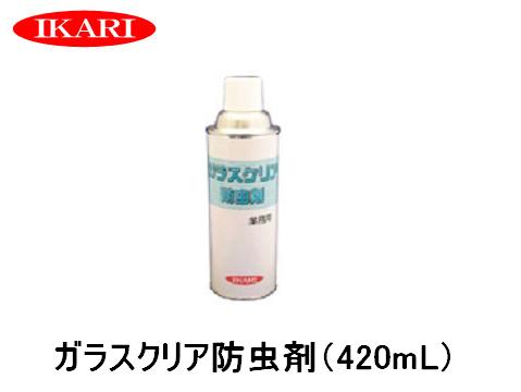 ガラスクリア防虫剤 420ml その他害虫駆除、虫よけの商品画像