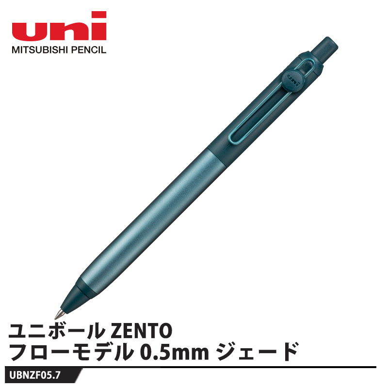 ユニボール ゼント フローモデル ジェード（黒）0.5mm UBNZF05.7×1本の商品画像