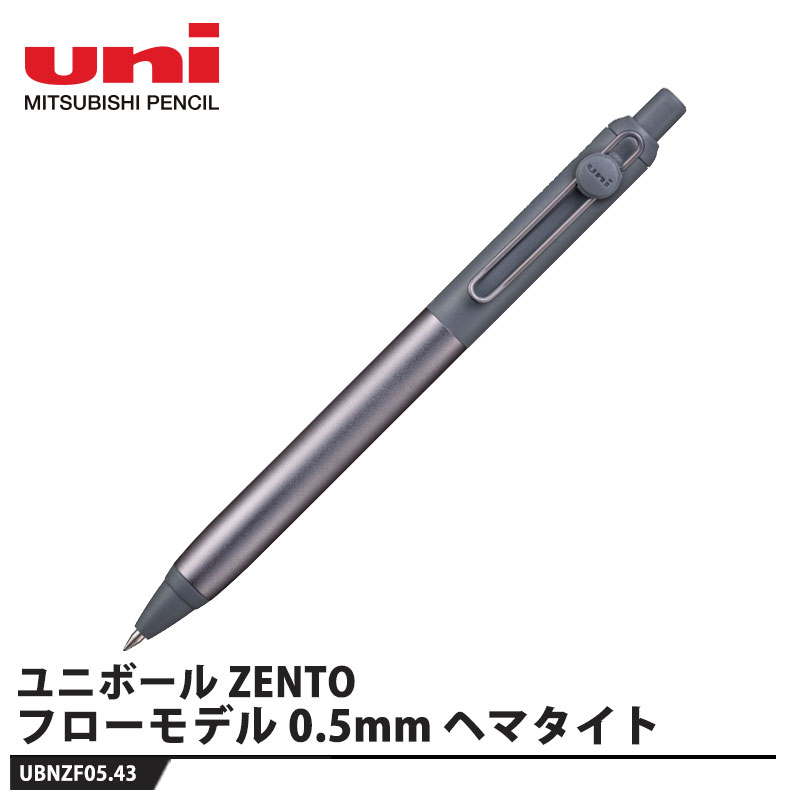 三菱鉛筆 ユニボール ゼント シグニチャーモデル シルバー（黒）0.38mm