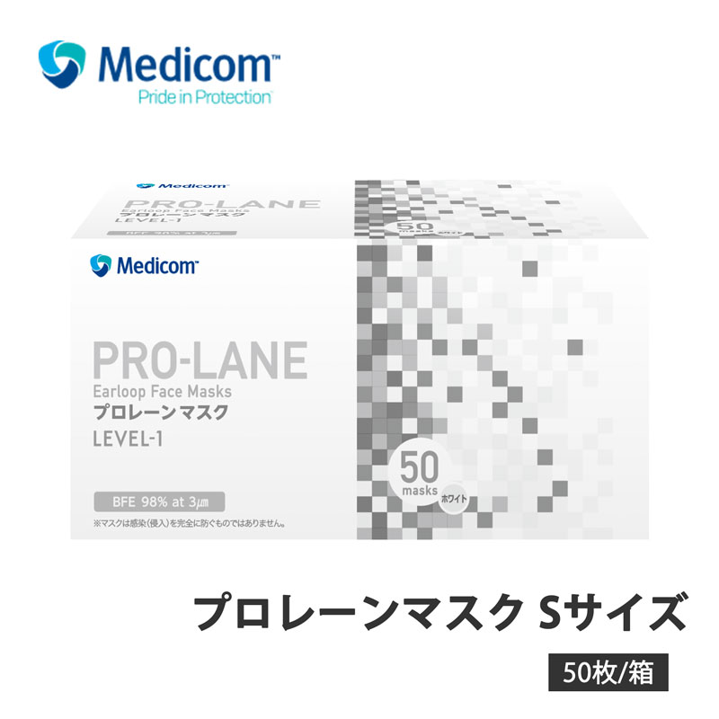 メディコムジャパン PRO-LANE マスク LEVEL-1 Sサイズ ホワイト 50枚入×1個 ［PLE002714S］の商品画像