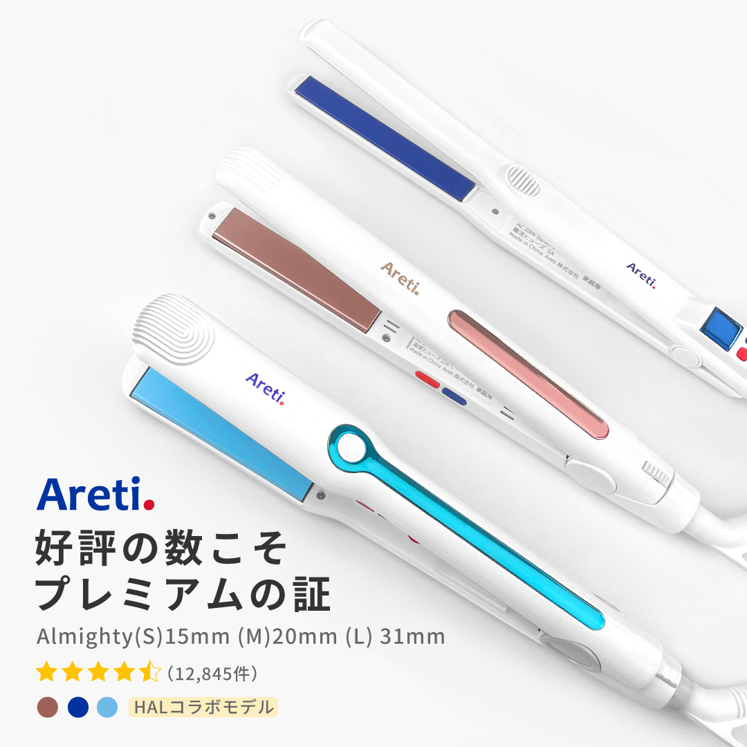 セール 8/7 17:59まで／ヘアアイロン ストレート Areti アレティ