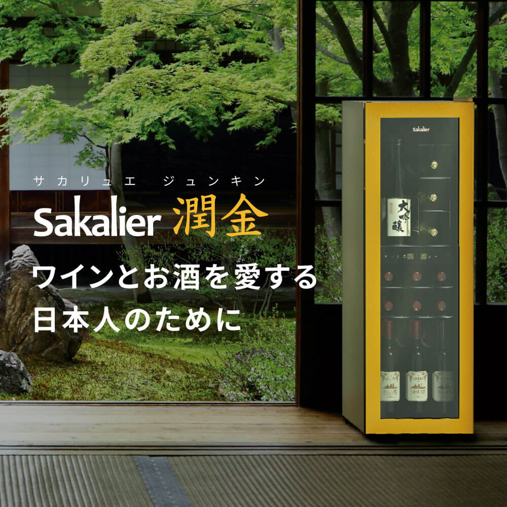 Sakaliersakaryue wine cellar 72L 2 2 ps storage right opening home use japan sake storage possibility two temperature control type compressor s2290 l wine refrigerator 