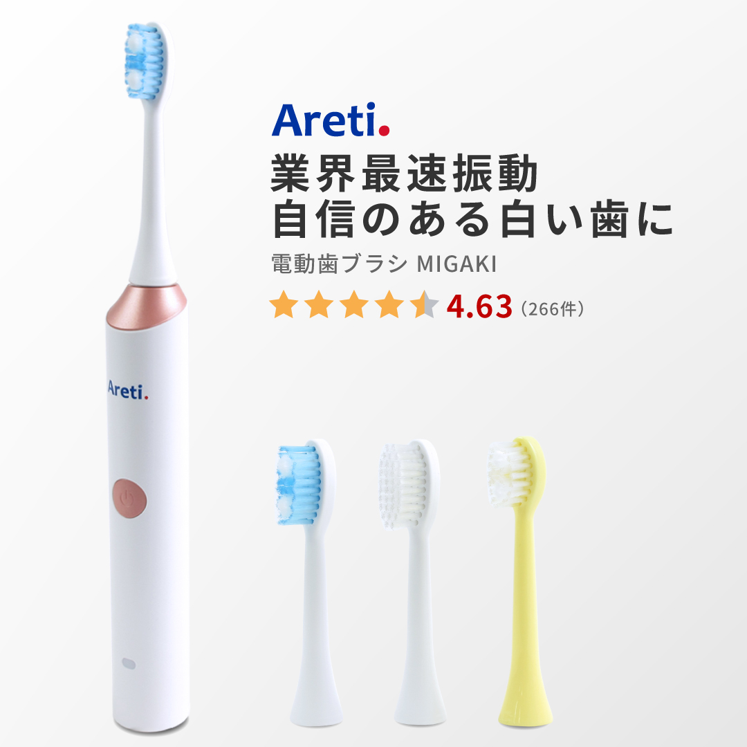 Areti 電動歯ブラシ -MIGAKI- Electric Toothbrush t1731WH （ホワイト/ピンク） MIGAKI 電動歯ブラシ本体の商品画像