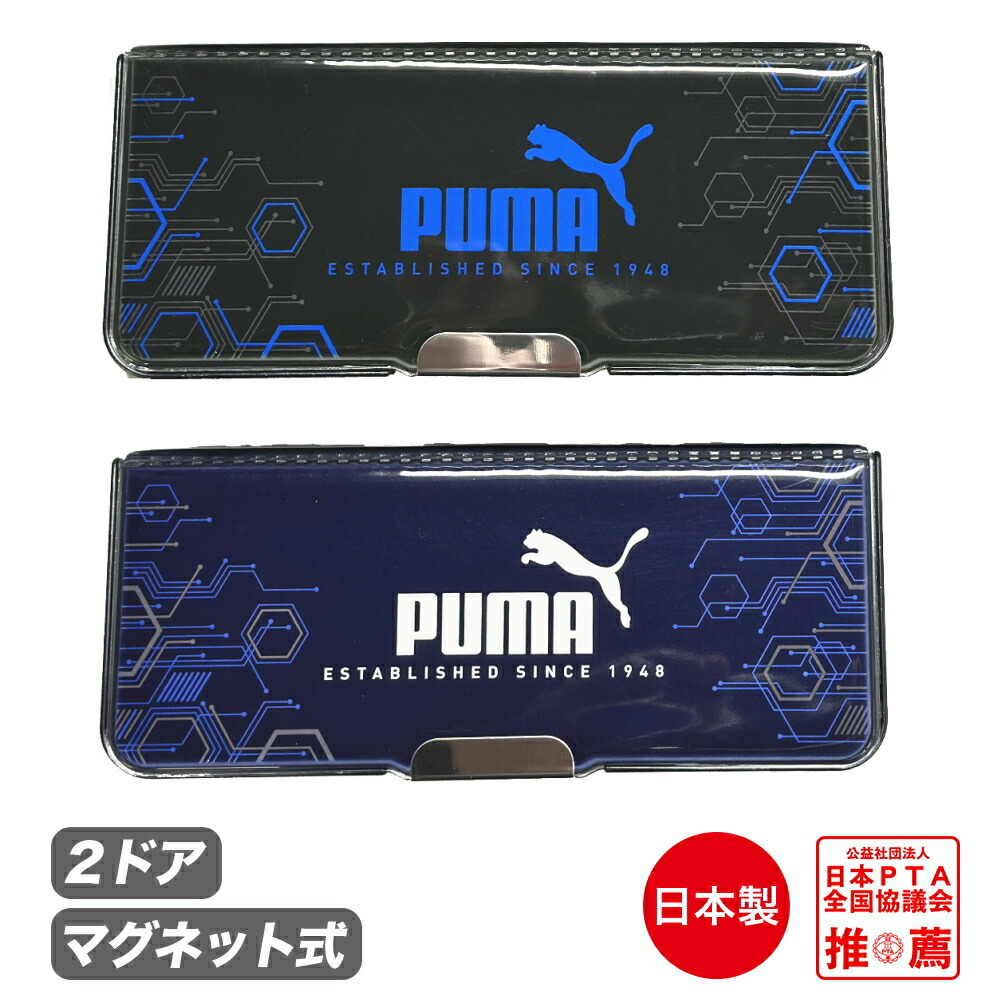 クツワ PUMA ピッタントン （ブラック） CH053J 筆箱の商品画像