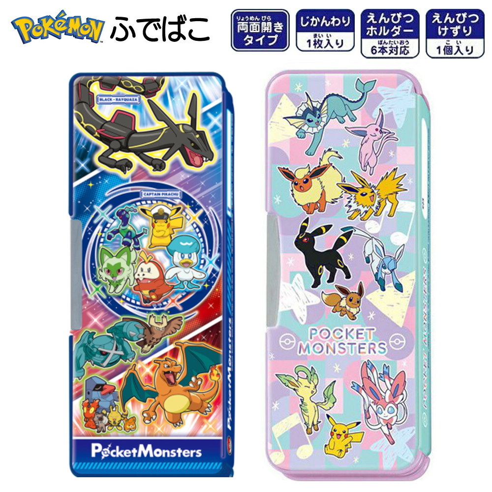 ショウワノート ふでばこ ポケットモンスター 177729003の商品画像