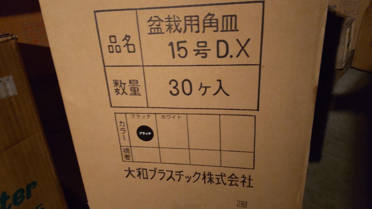  бонсай для угол тарелка 15 номер DX бонсай тарелка Yamato пластик 