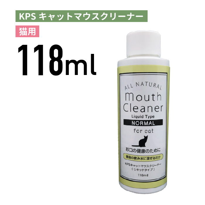 ＫＰＳキャットマウスクリーナー 118ml 4525705020550 猫用デンタルケア用品の商品画像
