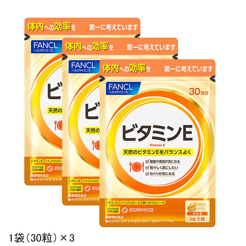 FANCL ファンケル ビタミンE 30日分 30粒 × 3個 ビタミンE（サプリメント）の商品画像