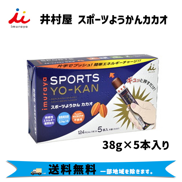 .. shop sport bean jam jelly kakao38g×5 pcs insertion . bicycle free shipping one part region is excepting 