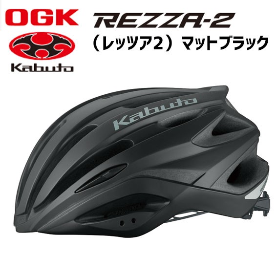 OGK Kabuto OGKカブト REZZA-2 自転車用　ロードバイク ヘルメットの商品画像