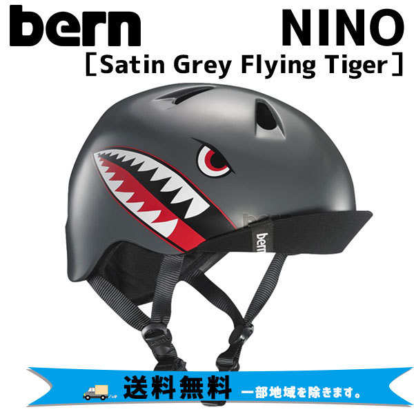 bern bern NINO XS-Sサイズ（48-51.5cm）MATTE BLACK 子ども用 