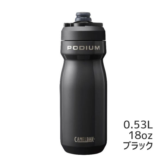 CAMELBAK Camel back PODIUM STAINLESSpotium stainless steel 18oz 530ml bottle bicycle free shipping one part region is excepting 