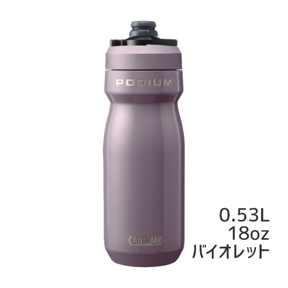 CAMELBAK Camel back PODIUM STAINLESSpotium stainless steel 18oz 530ml bottle bicycle free shipping one part region is excepting 