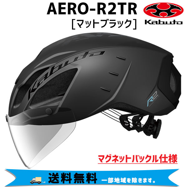 OGK Kabuto OGKカブト AERO-R2TR XS/Sサイズ（54-56cm）マットブラック