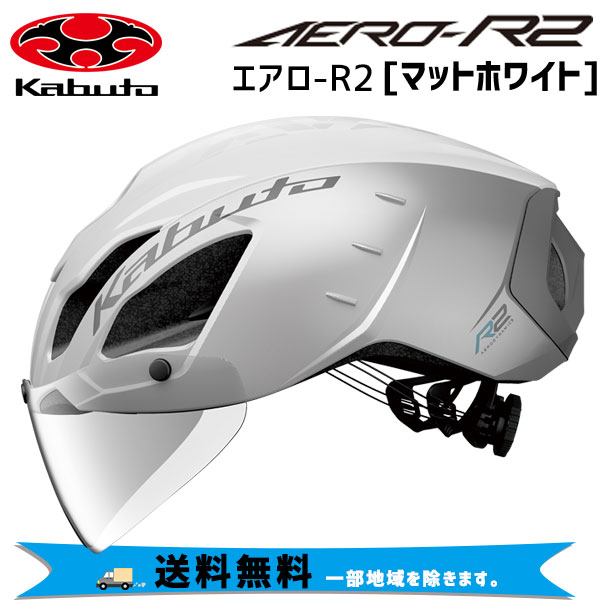 OGKカブト AERO-R2 L/XLサイズ（59-61cm）マットホワイトの商品画像