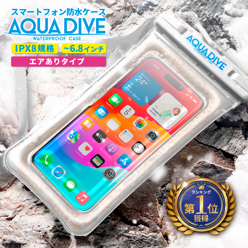防水ケース AQUA DIVE エアありタイプ ACDIVE02CL（マットクリア）の商品画像