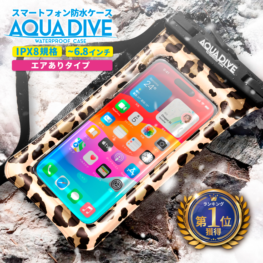 防水ケース AQUA DIVE エアありタイプ ACDIVE02LEO（レオパード）の商品画像