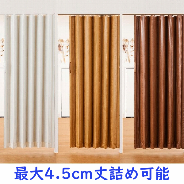  wood grain accordion door width 160~200cm× height 170~190cm order goods leather flexible rail height .. cut possibility curtain wood grain divider large handle eyes .. bulkhead .