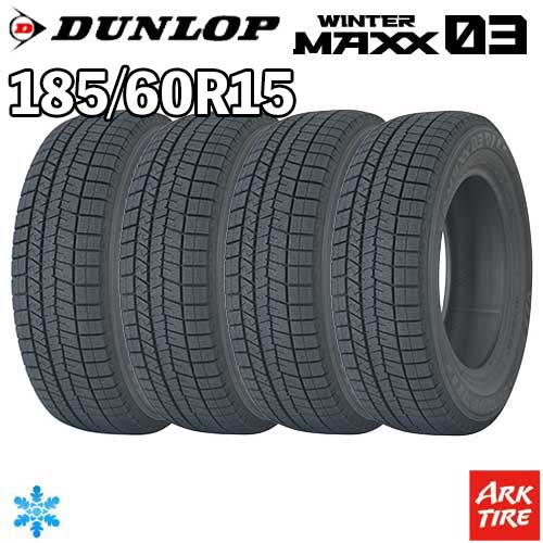 DUNLOP WINTER MAXX WM03 185/60R15 84Q タイヤ×4本セット WINTER MAXX