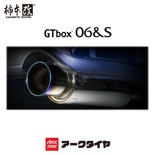 柿本改 GTbox 06＆S ['10加速騒音規制対応モデル] S44354の商品画像