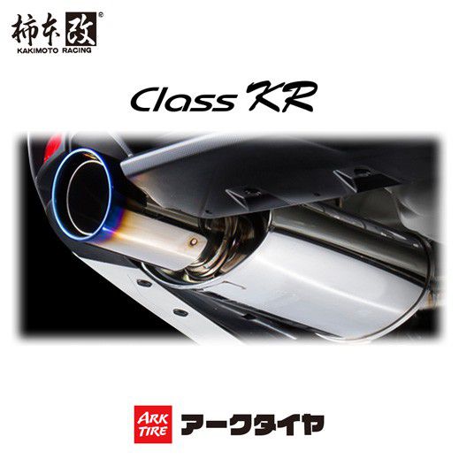 柿本改 柿本改 Class KR ['10加速騒音規制対応モデル] B71330 自動車用スポーツマフラーの商品画像