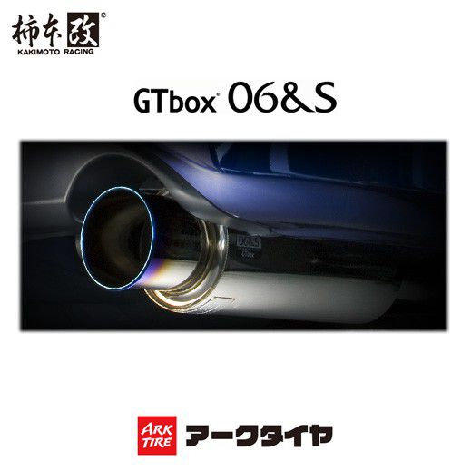 柿本改 GTbox 06＆S ['10加速騒音規制対応モデル] T443159の商品画像