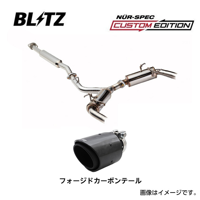 BLITZ NUR SPEC CUSTOMEDITION（フォージドカーボン）63206Fの商品画像