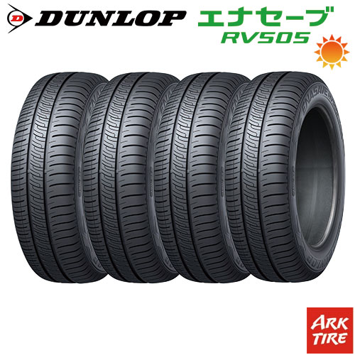 DUNLOP エナセーブ RV505 175/55R15 77V タイヤ×4本セット エナセーブ 自動車　ラジアルタイヤ、夏タイヤの商品画像