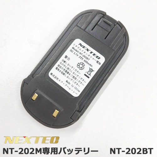 NT-202M用 バッテリー NT-202BTの商品画像