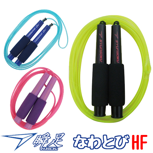 瞬足なわとびHF 1035の商品画像