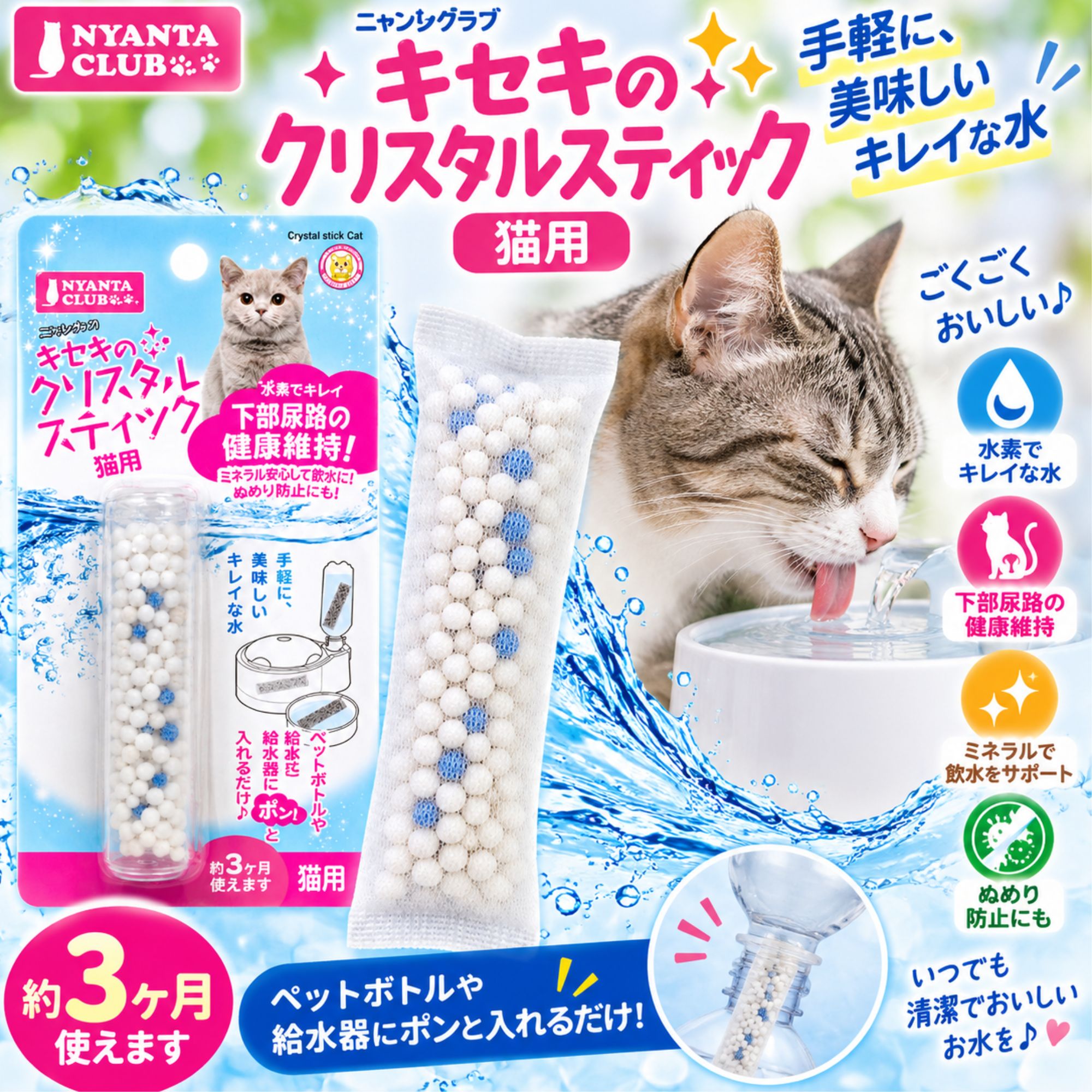 マルカン キセキのクリスタルスティック 猫用の商品画像