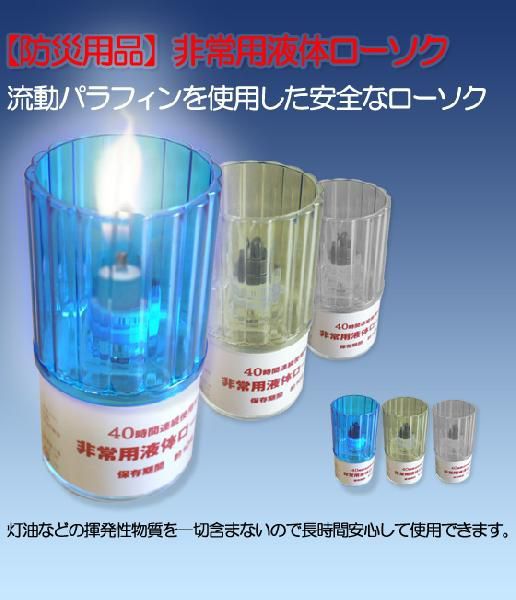  for emergency liquid low sok ×3 color disaster prevention. day special price 